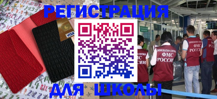 прописка для военкомата в Урюпинске